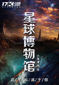 星球大战计划