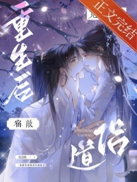 宿敌竹马全文