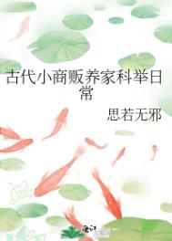 古代经商小说推荐