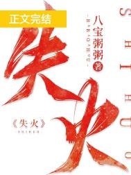 失火烧毁18万现金