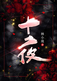 十夜灯的全部小说百度云网盘