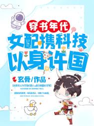 穿书年代女配文高干