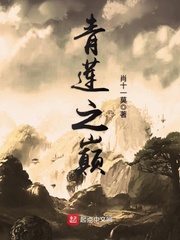 青莲之巅紫月