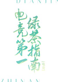 电竞第一的游戏