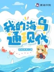 我的海岛手机版如何下载