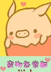 宠物热成像体温测量