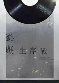 生存战mod