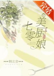 七零美人娇穿书东家宁