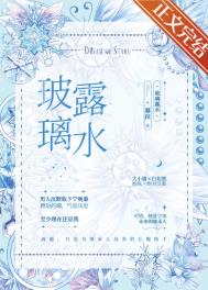 玻璃露天
