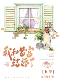 离婚后嫁给了首富苏念恩顾西川