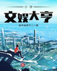 小学玩的大亨游戏
