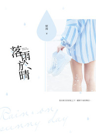落雨作品
