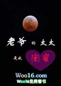 老爷的太太叫什么