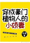 穿成豪门大叔的小娇妻