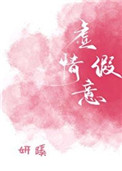 虚情假意的女人的表现