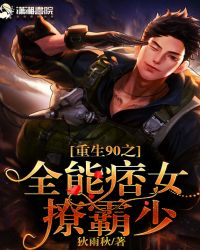 重生九零全能狂妻萌柚甜