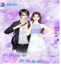 此去经年碧海蓝天图片