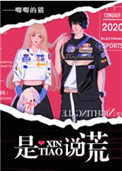 是心跳说谎小说晋江