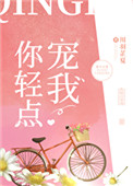 你轻轻的对我说原唱