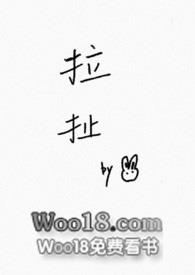 拉扯的图片