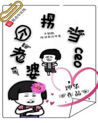 拐个老婆当皇后是谁
