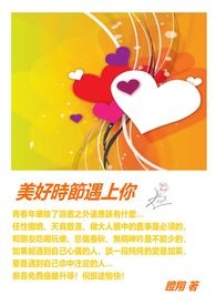 美好时光遇见你免费阅读全文