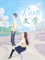 狐媚女帝要休夫