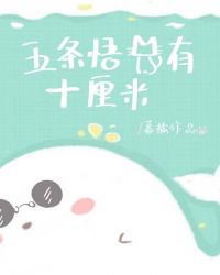 五条悟等于多少手指的力量