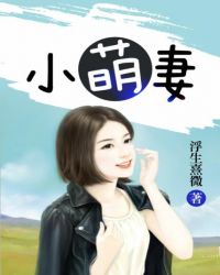 小萌talk
