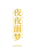 爷爷您真在地府造反了txt下载