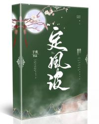 定风波谭咏麟经典咏流传