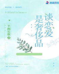 谈恋爱是合适重要还是喜欢重要