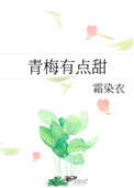 青梅有什么寓意和祝福