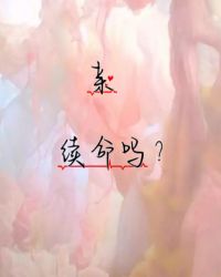 亲吻续命下载