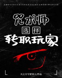 咒术师新手必备操作