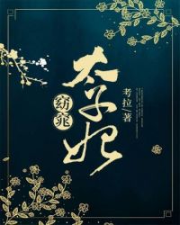 窈窕皇妃百度云