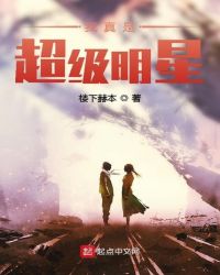 我真是超级神豪
