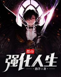 都市强化装备类小说