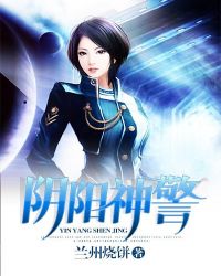 阴阳神功小说
