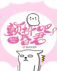 颤抖吧阿部之朵星风云在线观看西瓜影院