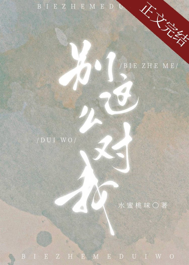 别这么对我百度云