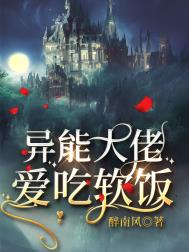 异能大佬强势虐渣