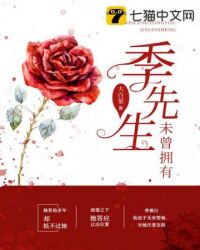未曾拥有何谈失去意味着什么
