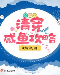 清穿咸鱼后我当上太后txt下载