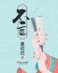 不二臣抖音号