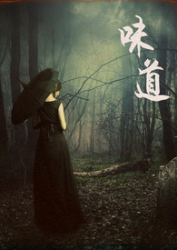 味道不好