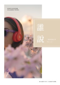 谁说反派不能当男主免费全集