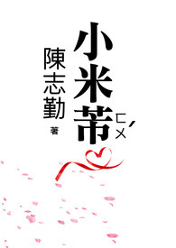 小米12评测