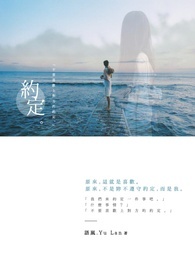 约定的文案