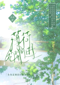 薄荷花开文案短句干净